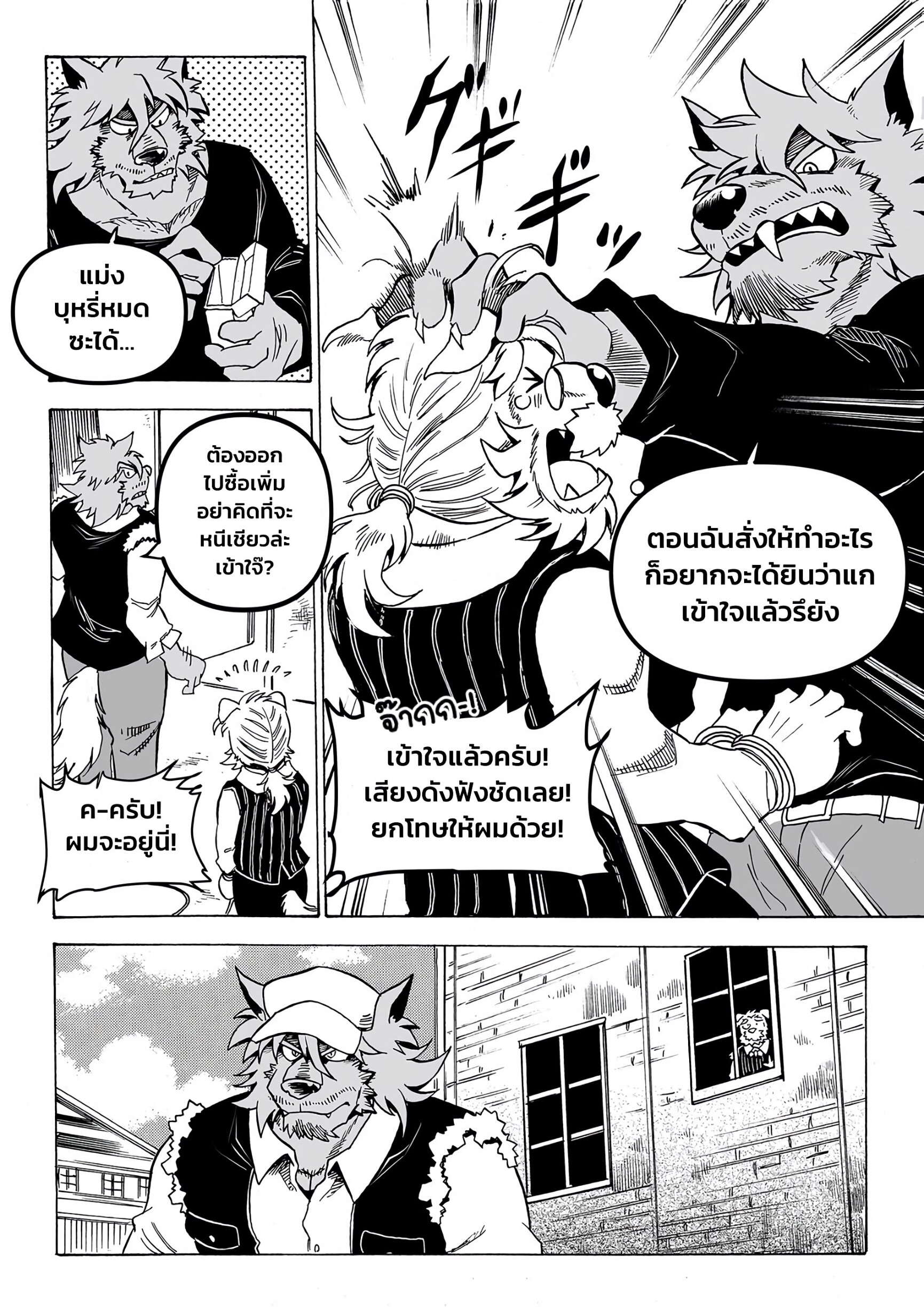 Stockholm Syndrome EP 1